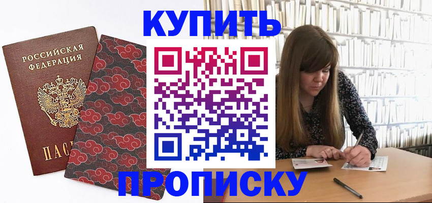 прописка для кредита в Карачеве