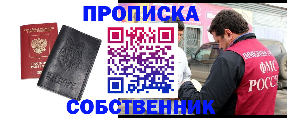 временная регистрация законно в Карачеве