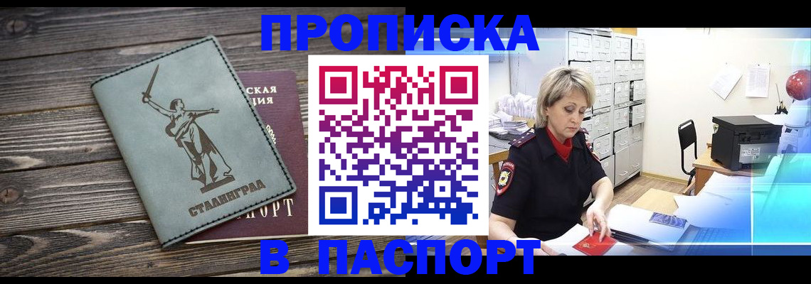 временная регистрация собственник в Карачеве